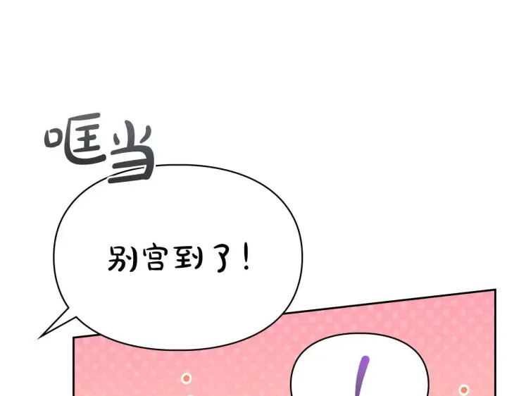《冬城的小囚犯》第53话 寻找亲生父母图187