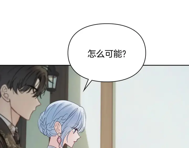 《冬城的小囚犯》第53话 寻找亲生父母图19