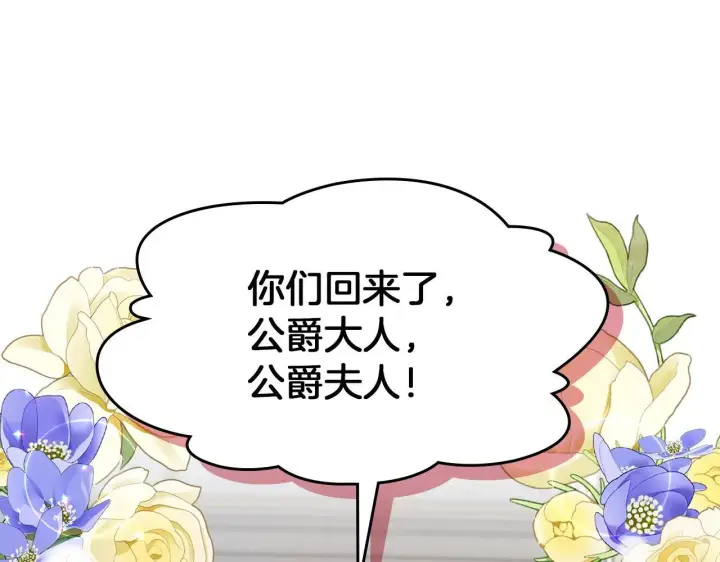 《冬城的小囚犯》第53话 寻找亲生父母图196