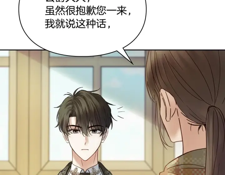 《冬城的小囚犯》第53话 寻找亲生父母图2