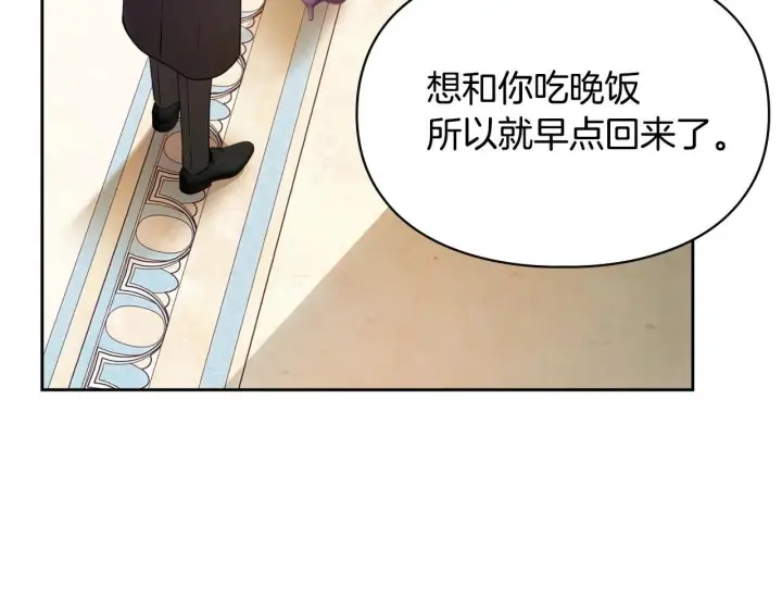 《冬城的小囚犯》第53话 寻找亲生父母图202