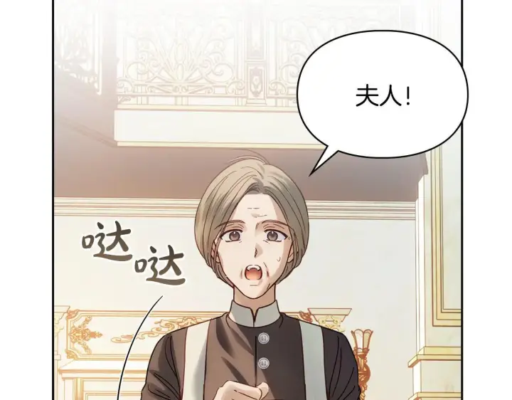 《冬城的小囚犯》第53话 寻找亲生父母图206
