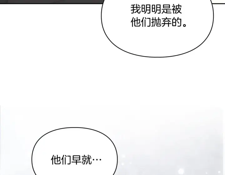 《冬城的小囚犯》第53话 寻找亲生父母图21