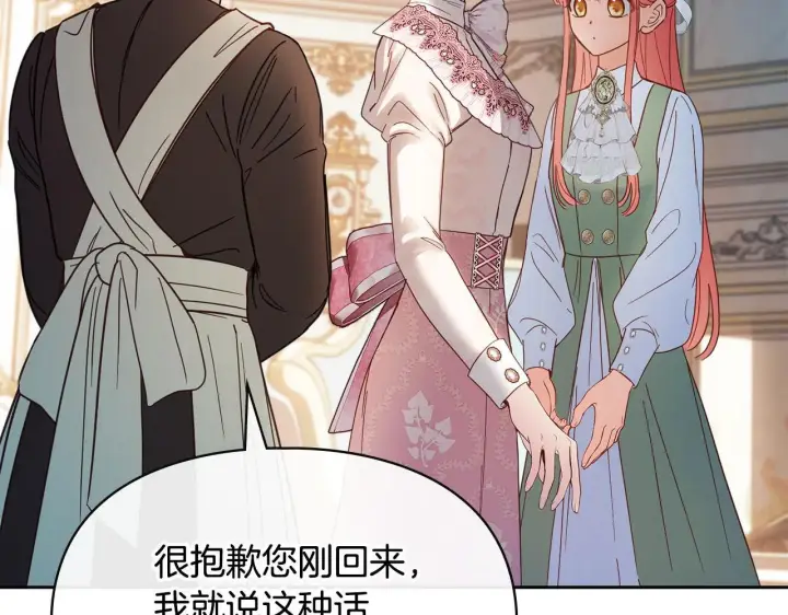 《冬城的小囚犯》第53话 寻找亲生父母图210