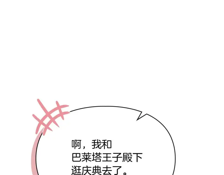《冬城的小囚犯》第53话 寻找亲生父母图219