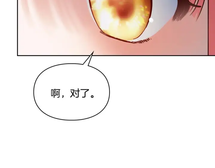 《冬城的小囚犯》第53话 寻找亲生父母图228