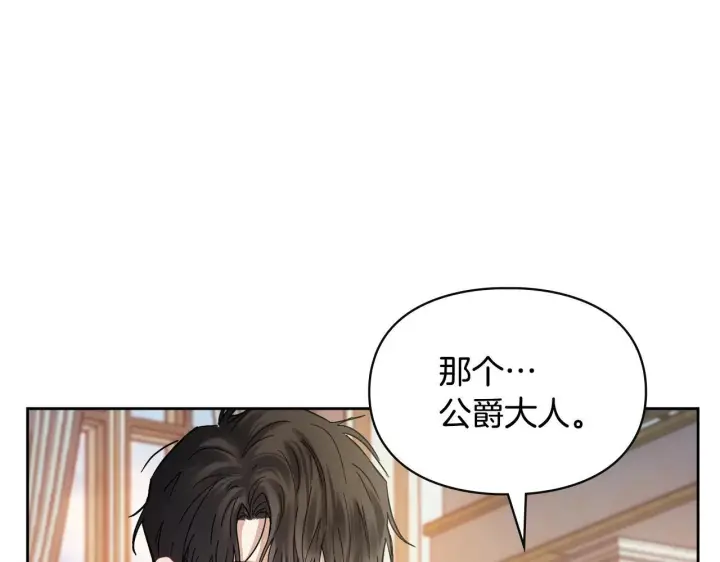 《冬城的小囚犯》第53话 寻找亲生父母图229