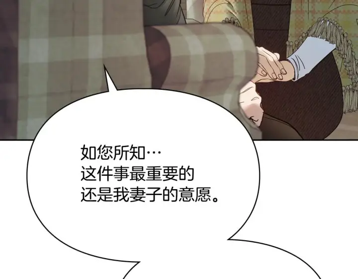 《冬城的小囚犯》第53话 寻找亲生父母图30