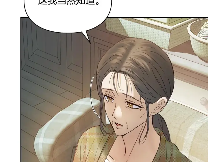 《冬城的小囚犯》第53话 寻找亲生父母图32