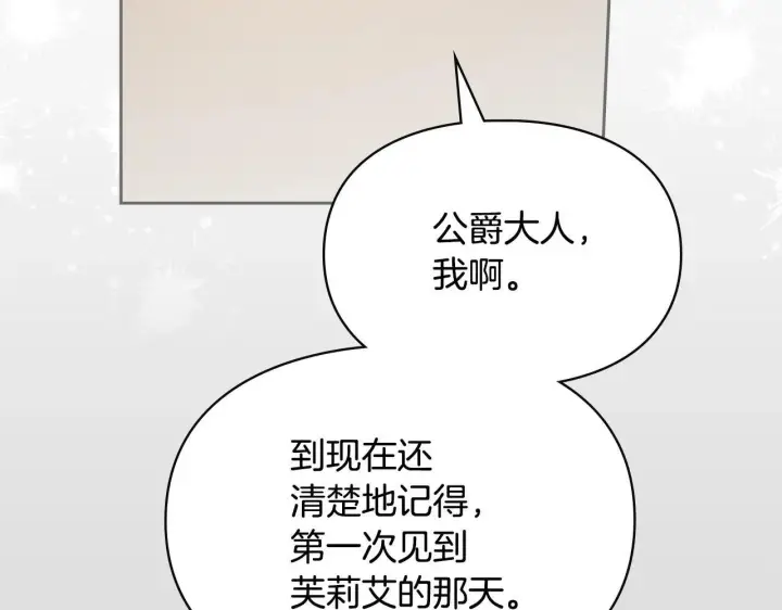 《冬城的小囚犯》第53话 寻找亲生父母图36