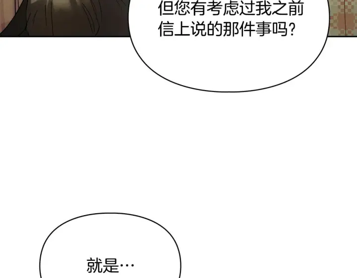 《冬城的小囚犯》第53话 寻找亲生父母图4