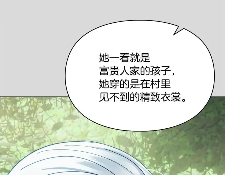 《冬城的小囚犯》第53话 寻找亲生父母图40
