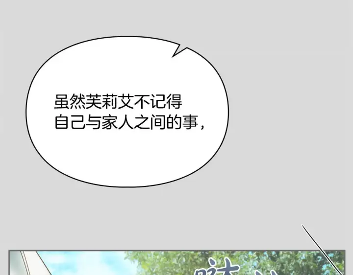 《冬城的小囚犯》第53话 寻找亲生父母图43