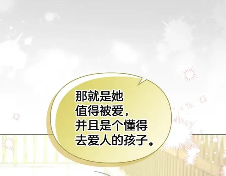 《冬城的小囚犯》第53话 寻找亲生父母图47