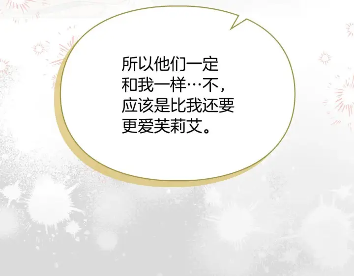 《冬城的小囚犯》第53话 寻找亲生父母图56