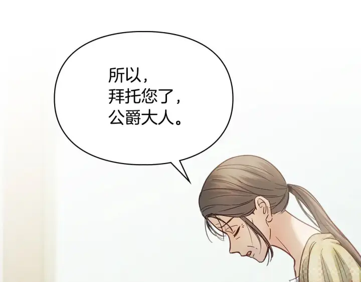 《冬城的小囚犯》第53话 寻找亲生父母图59