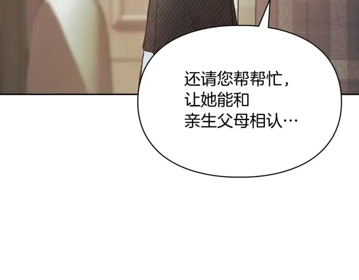 《冬城的小囚犯》第53话 寻找亲生父母图61