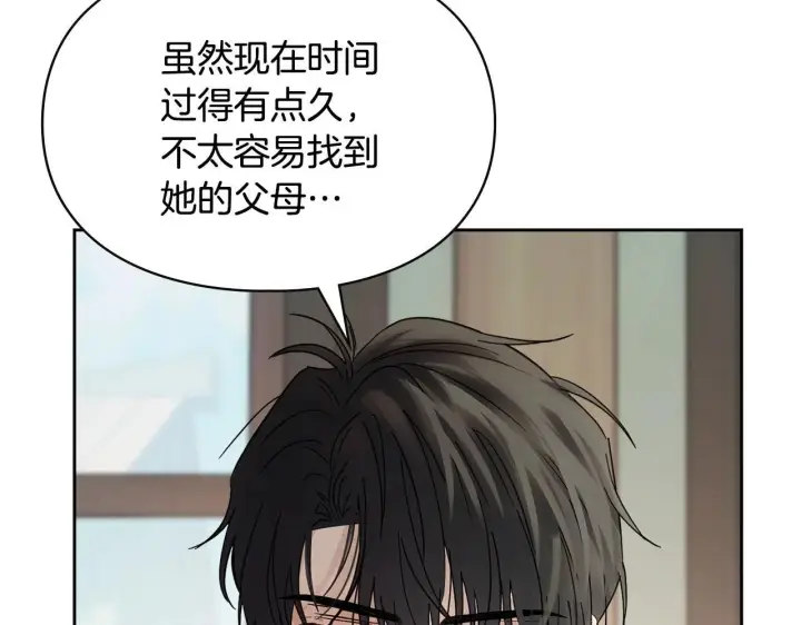 《冬城的小囚犯》第53话 寻找亲生父母图65