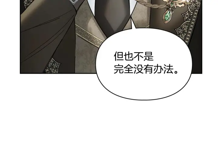 《冬城的小囚犯》第53话 寻找亲生父母图67