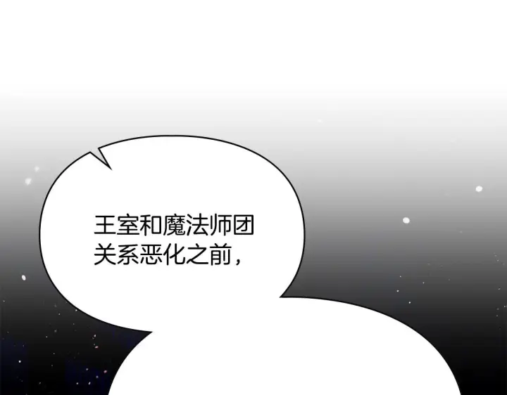 《冬城的小囚犯》第53话 寻找亲生父母图68