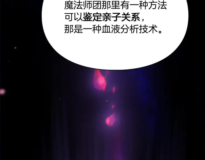 《冬城的小囚犯》第53话 寻找亲生父母图69