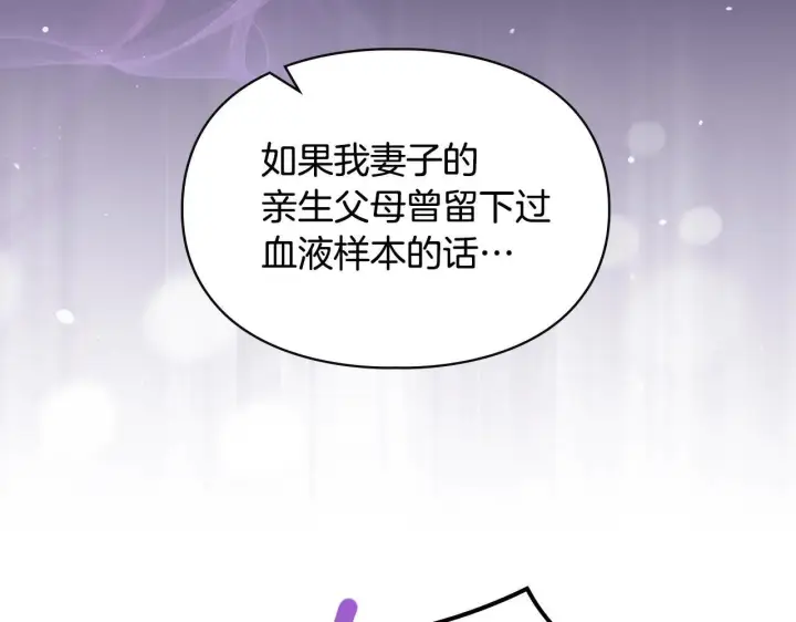 《冬城的小囚犯》第53话 寻找亲生父母图73