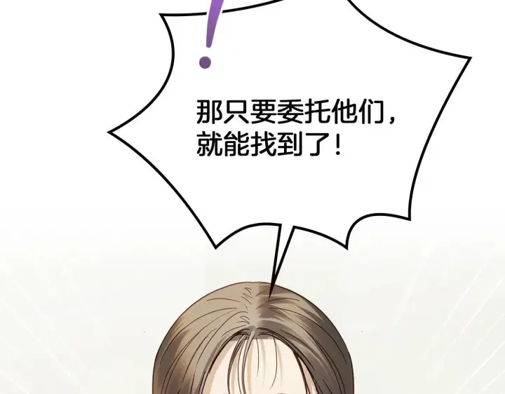 《冬城的小囚犯》第53话 寻找亲生父母图74