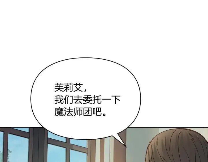 《冬城的小囚犯》第53话 寻找亲生父母图78