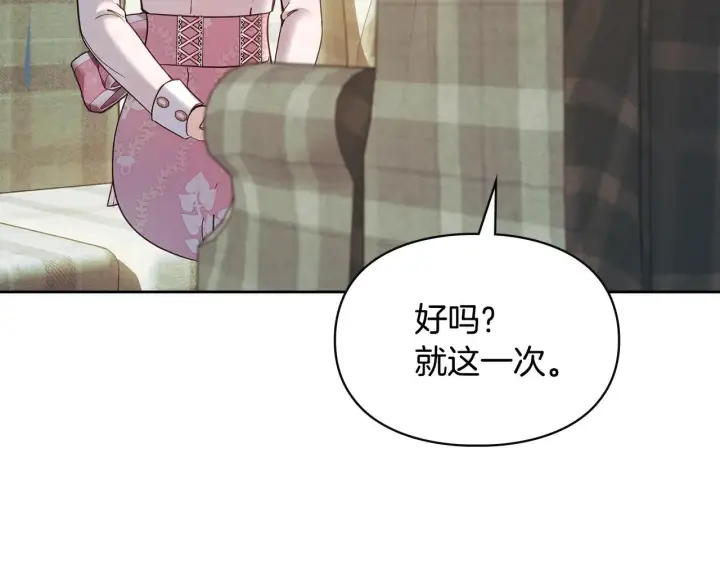 《冬城的小囚犯》第53话 寻找亲生父母图80