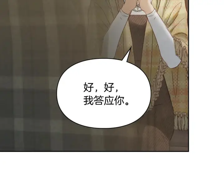 《冬城的小囚犯》第53话 寻找亲生父母图83