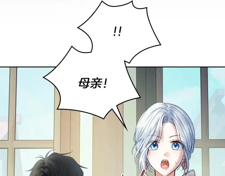 《冬城的小囚犯》第53话 寻找亲生父母图9