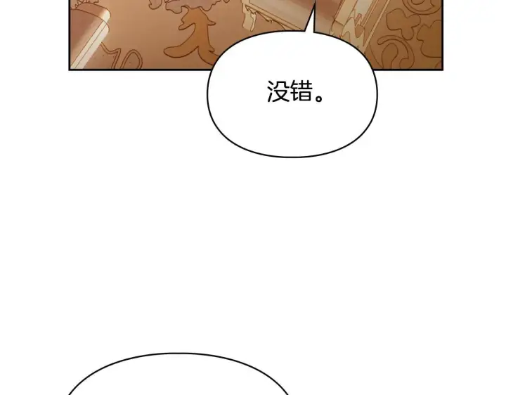 《冬城的小囚犯》第54话 那个怪物图105