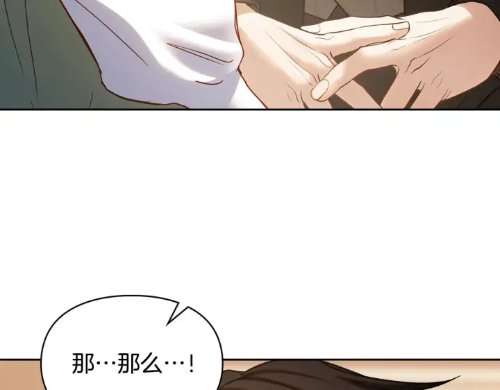 《冬城的小囚犯》第54话 那个怪物图109