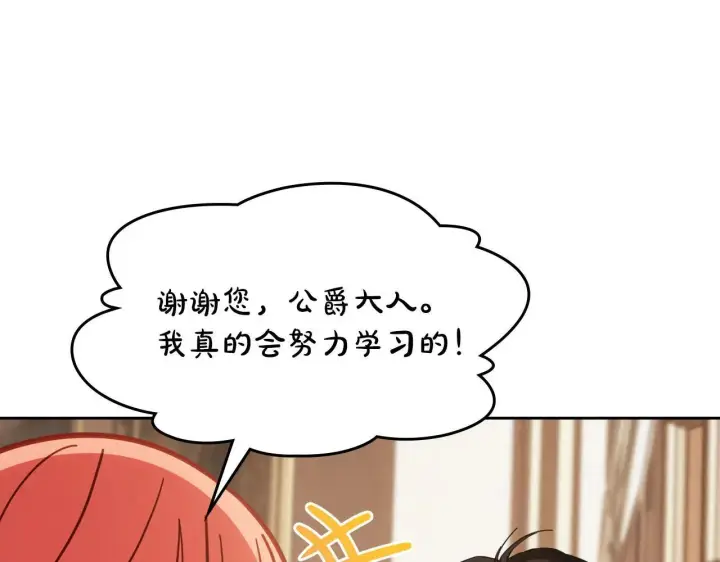 《冬城的小囚犯》第54话 那个怪物图116