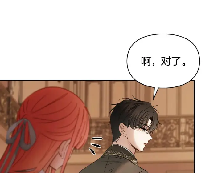 《冬城的小囚犯》第54话 那个怪物图131