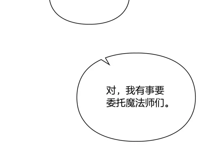 《冬城的小囚犯》第54话 那个怪物图136