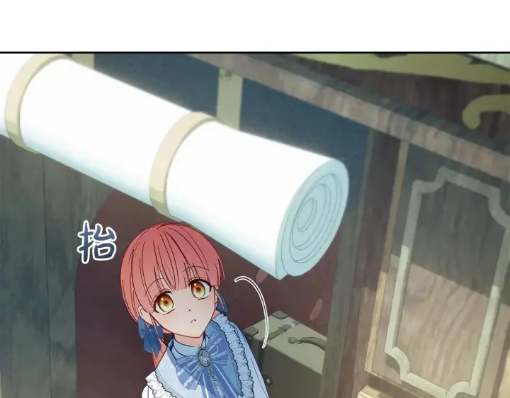 《冬城的小囚犯》第54话 那个怪物图148