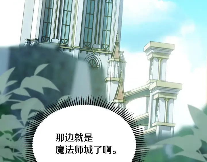 《冬城的小囚犯》第54话 那个怪物图152