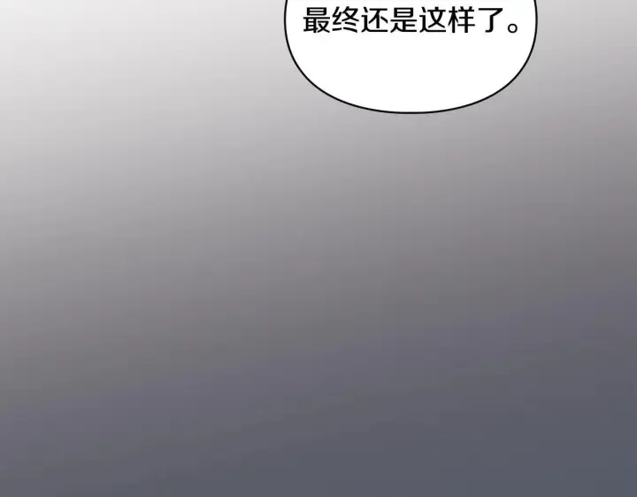 《冬城的小囚犯》第54话 那个怪物图16