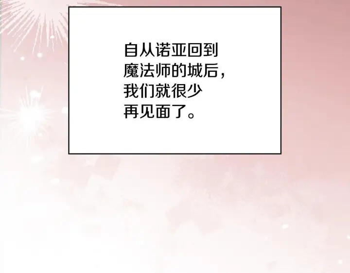 《冬城的小囚犯》第54话 那个怪物图162