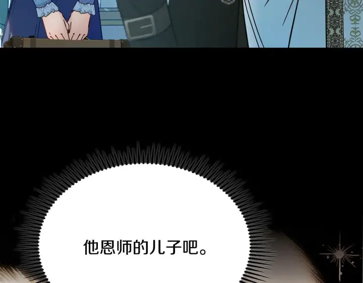 《冬城的小囚犯》第54话 那个怪物图177