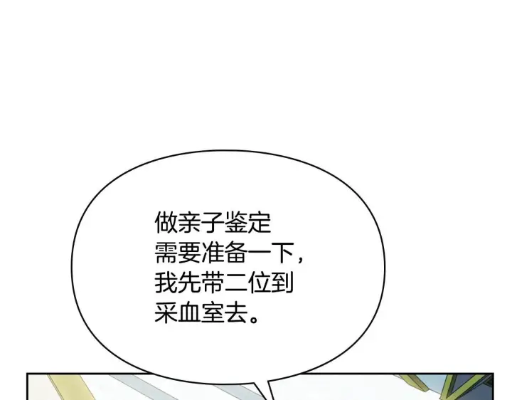 《冬城的小囚犯》第54话 那个怪物图190