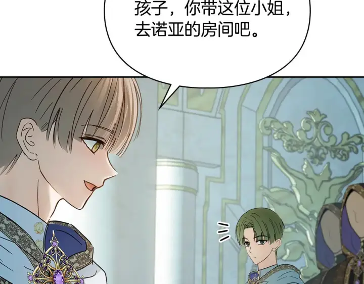 《冬城的小囚犯》第54话 那个怪物图196