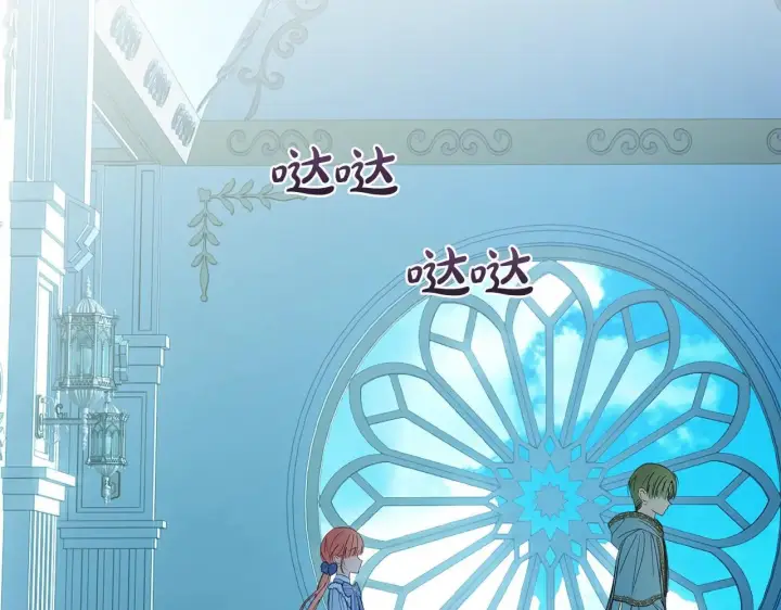 《冬城的小囚犯》第54话 那个怪物图207