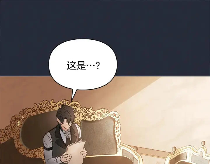 《冬城的小囚犯》第54话 那个怪物图21