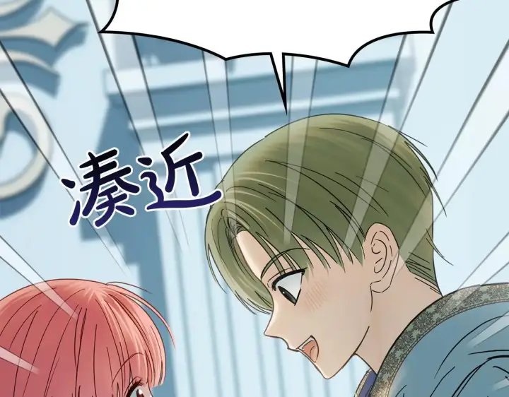 《冬城的小囚犯》第54话 那个怪物图218