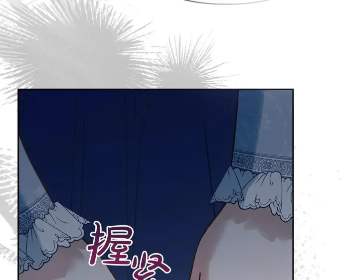 《冬城的小囚犯》第54话 那个怪物图237