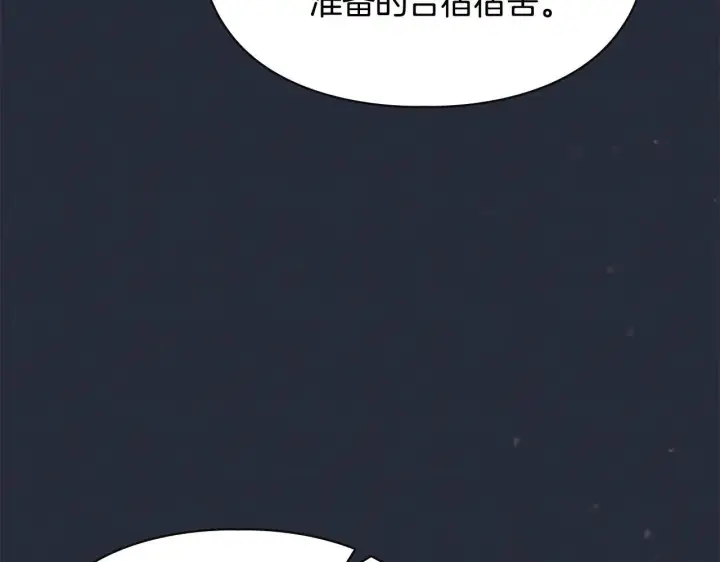 《冬城的小囚犯》第54话 那个怪物图24