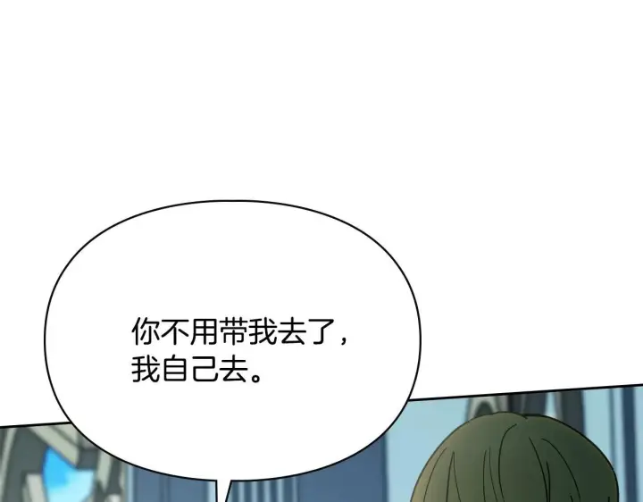 《冬城的小囚犯》第54话 那个怪物图252