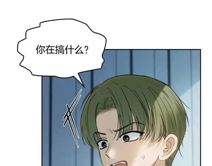 《冬城的小囚犯》第54话 那个怪物图255
